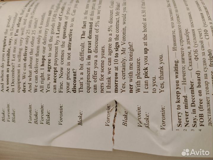 Английский язык для делового общения, 2 тома, 2012