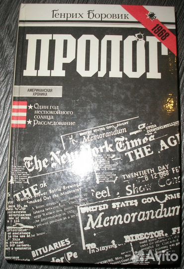 Бредбери, Борген, Бринк, Брэдфорд Боратынский и др