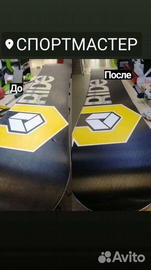 Профессиональное обслуживание сноубордов и лыж