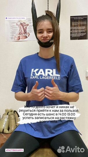 Растяжка шейных позвонков