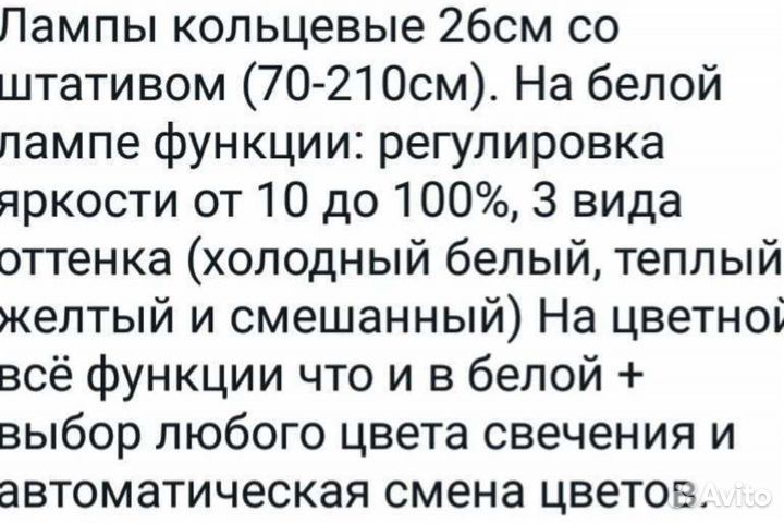 Кольцевая лампа