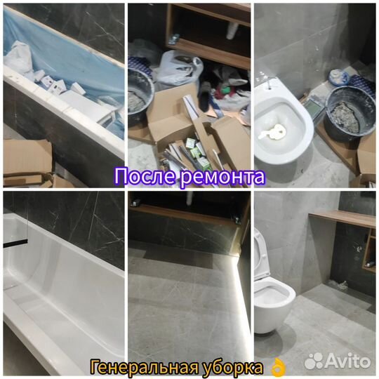 Клининг уборка, мытьё окон, генеральная уборка