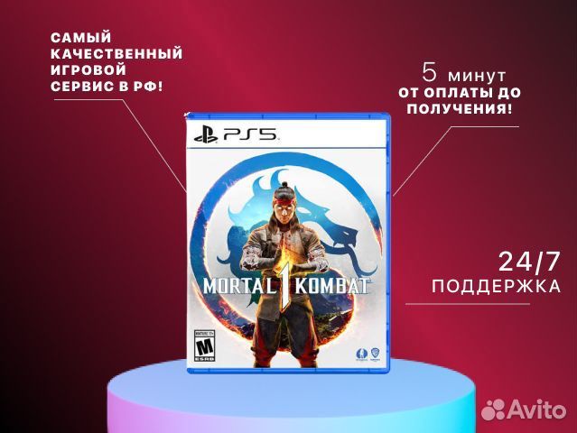 Mortal Kombat 1 PS5 Волгоград