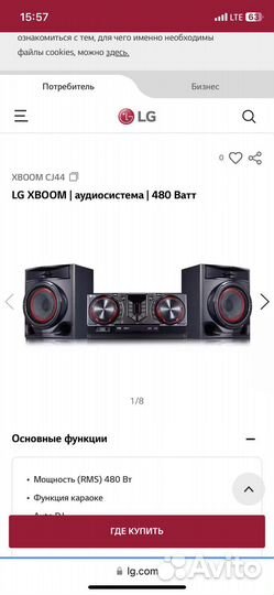 Колонки LG 480w новые