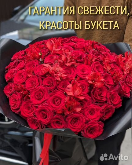 101 51 роза доставка цветов розы красные