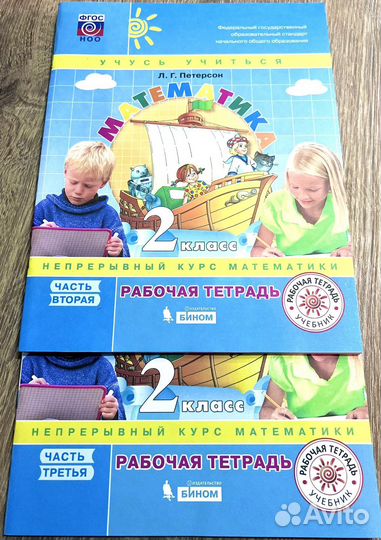 Рабочая тетрадь 1 класс Петерсон