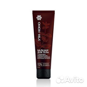 Бальзам для тела и суставов