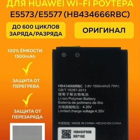 Аккумулятор для Wi-fi роутера 4G lte МТС (B1501)