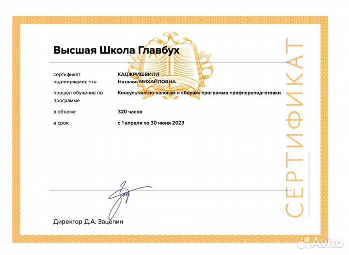 Бухгалтерские услуги бухгалтер удаленно