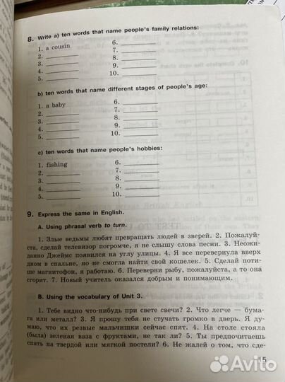 English tests. Английский язык