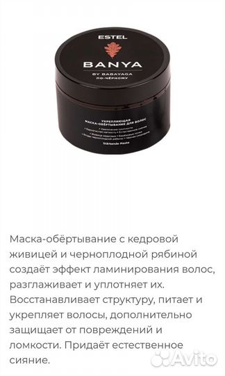 Estel набор эстель Banya восстановление волос