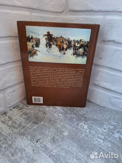 Золотая книга русской культуры Соловьев 2007г