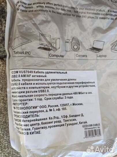 Usb удлинитель 15м активный