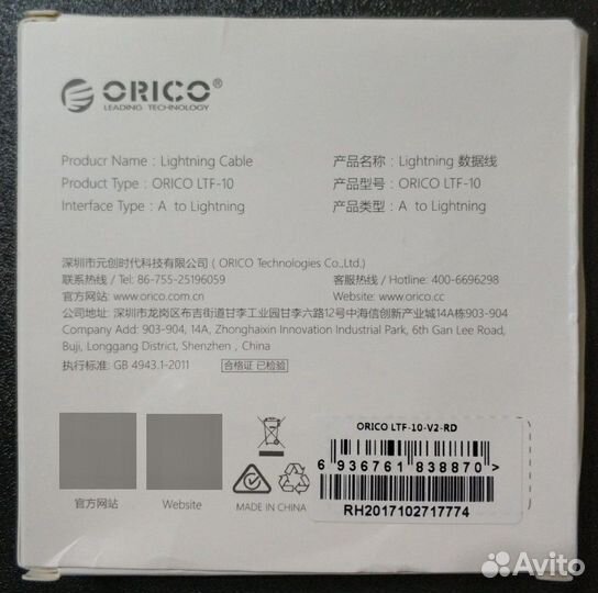 Orico LTF-10 Lightning USB-A Cable для iPhone