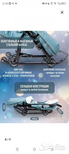 Коляска санки