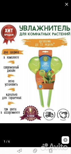 Система полива