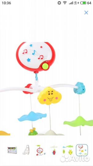 Мобиль в кроватку baby go