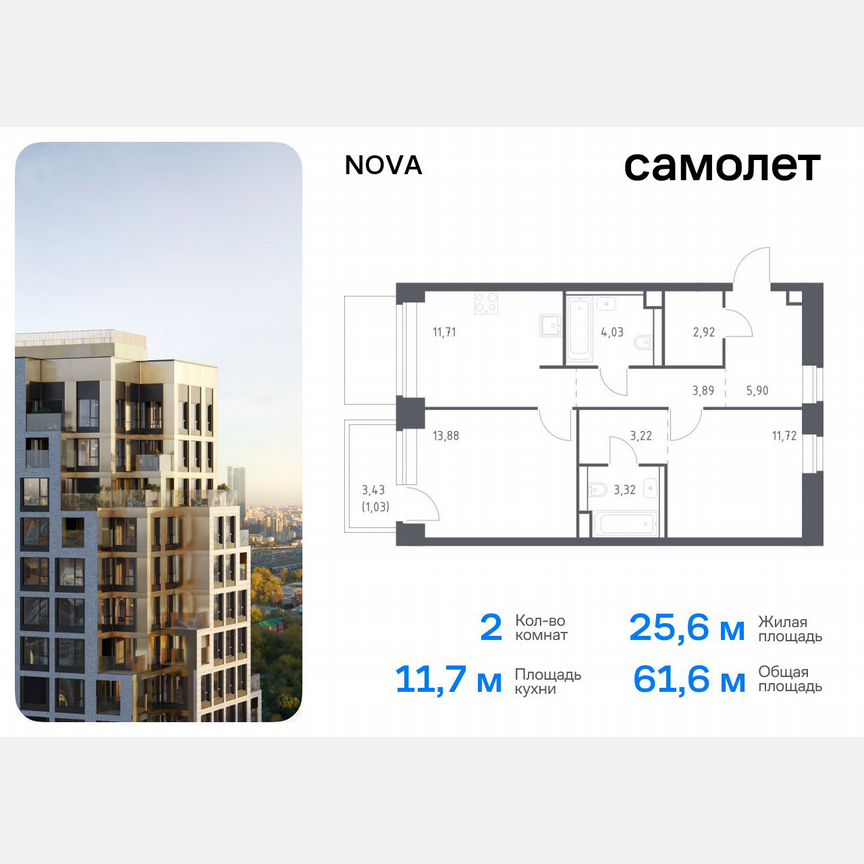 2-к. квартира, 61,6 м², 4/12 эт.