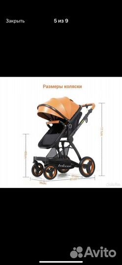 Коляска 2 в 1