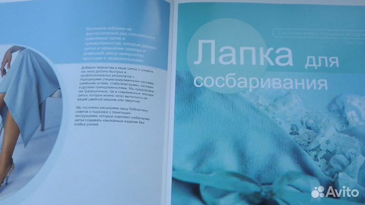 Дополнительные лапки к оверлоку Merrylock