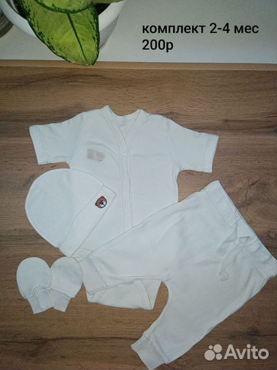 Одежда на новорожденного детская
