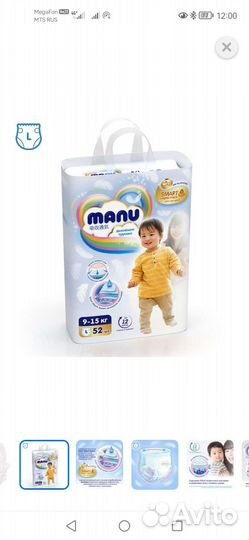 Подгузники трусики manu l 9-15 кг