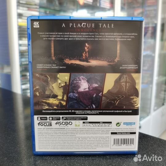 A Plague Tale Innocence PS5 (Б/У)