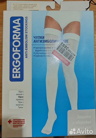 Чулки компрессионные антиэмболические раз. М