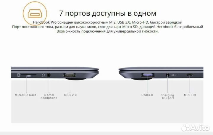Новый ноутбук Herobook pro