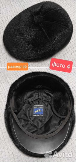 Кепки теплые, шляпы летние мужские