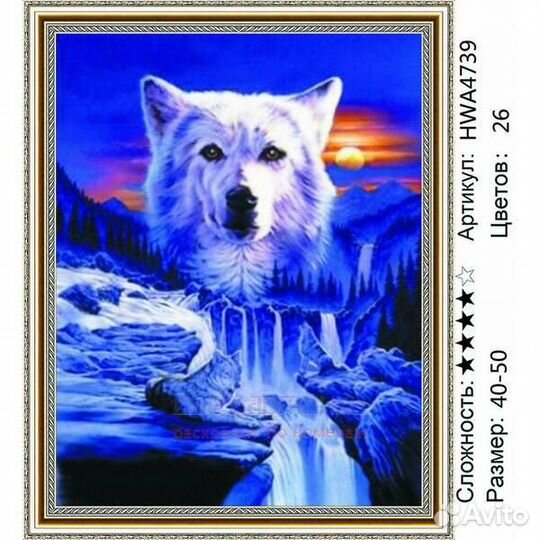 Алмазная мозаика 40x50 Дух белого волка над горным