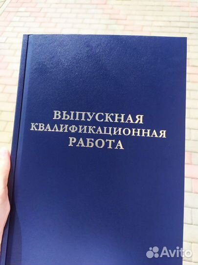 Переплёт дипломов, печать чертежей, документов и д