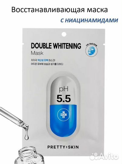 Prettyskin Восстанавливающая маска для лица с ниац