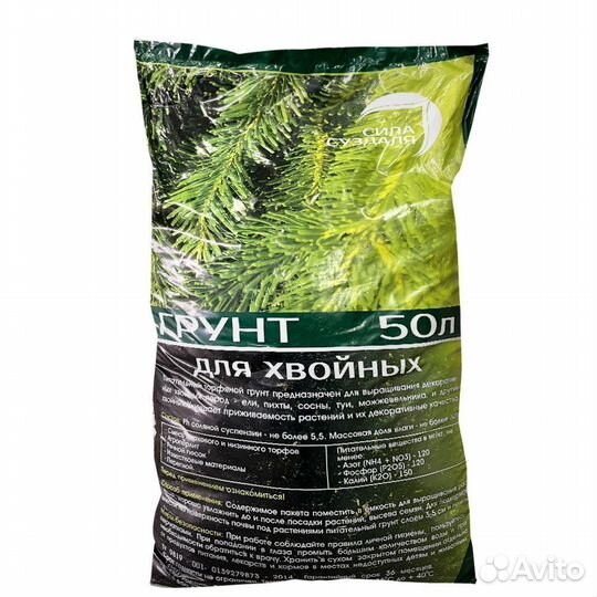 Грунт для хвойных 50 л (20 кг)