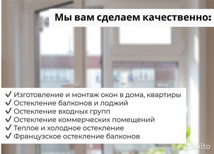 Пластиковые окна