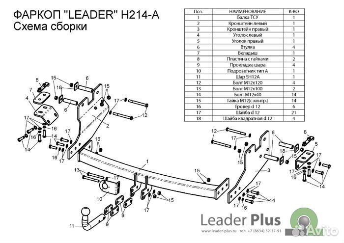 Hyundai H1 - (Тсу) Фаркоп