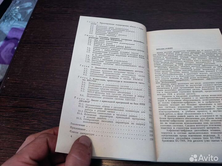 Алфавитно цифровые дисплеи EC 7920