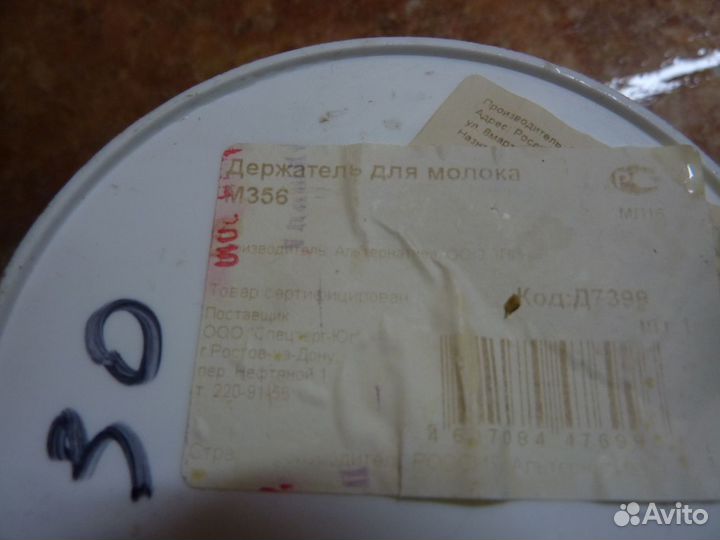 Безмен,бут.детская,держатель молока,ссср