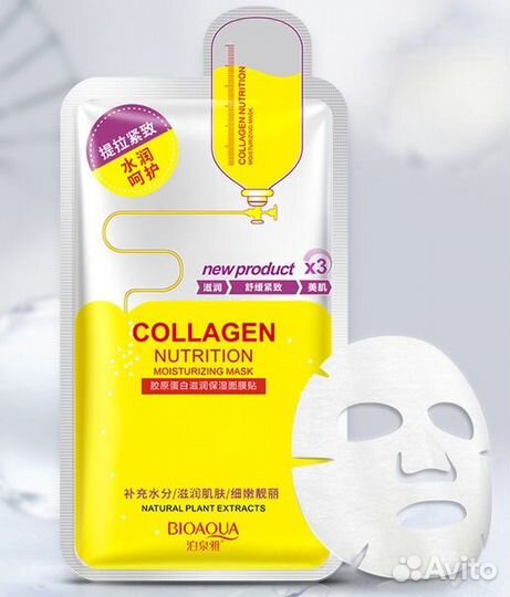 Увлажняющая коллагеновая маска