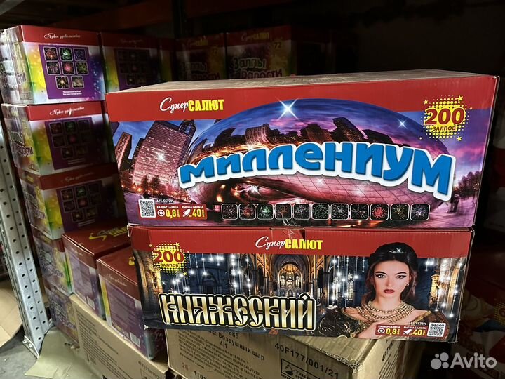 Салют 200 залпов супер шоу