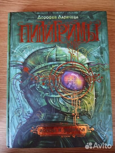 Книги для подростков