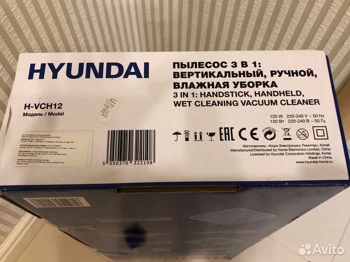 Пылесос Hyundai 3 в 1 влажная уборка