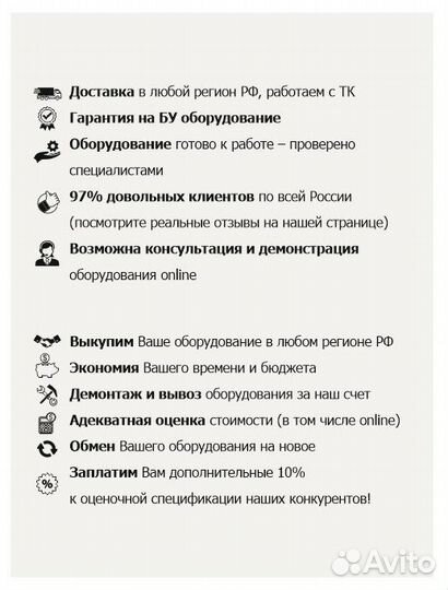 Ванна моечная для обработки яиц