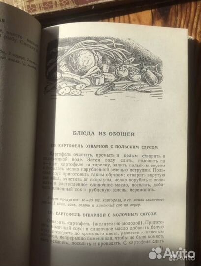 Юлия Высоцкая Едим дома