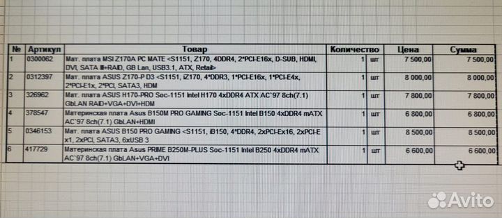 Материнская плата