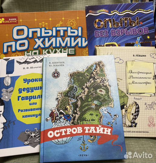 Занимательные книги и опыты