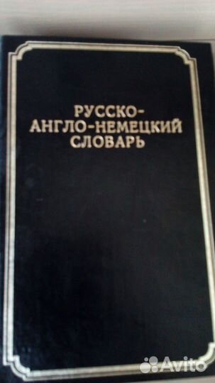 Советские Учебники по физике, математике, ахд