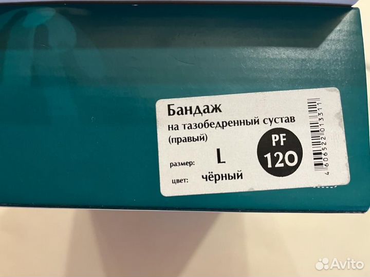 Бандаж на правый тазобедренный сустав Orto PF-120