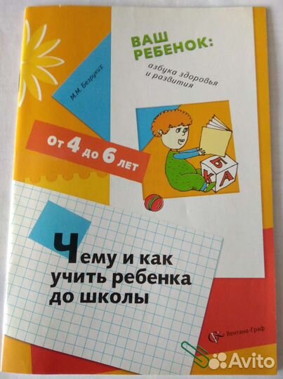 Книжки для родителей дошкольников и младших школьн