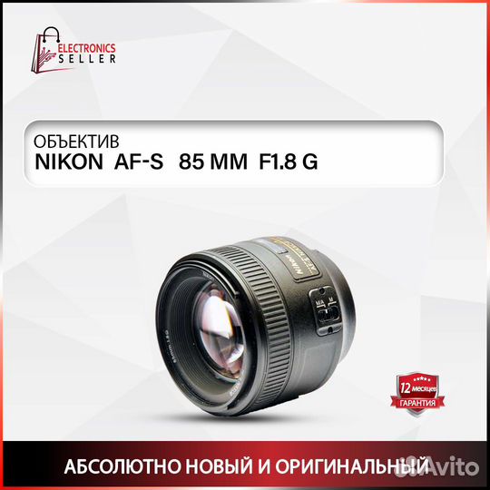 Nikon AF-S 85 MM F1.8 G